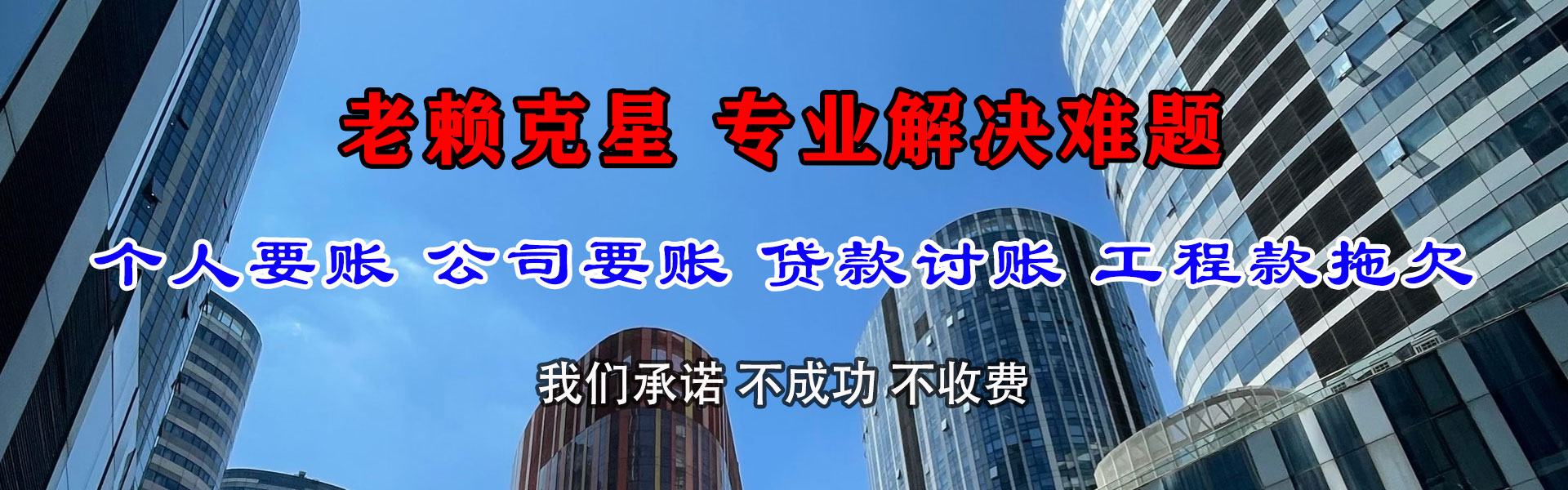 弋江追债公司